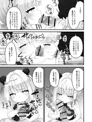 [ありくいVライン (おおおおありくい)]姪と過ごす８日目~ショッピングモール編_0008