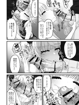 [ありくいVライン (おおおおありくい)]姪と過ごす８日目~ショッピングモール編_0009