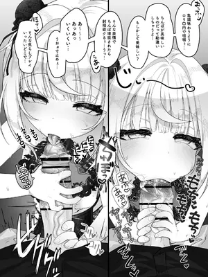 [ありくいVライン (おおおおありくい)]姪と過ごす８日目~ショッピングモール編_0011