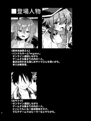 [あるたな (薙派)] めぐみんコスプレイヤーとオフパコごっこ (この素晴らしい世界に祝福を!)_0004