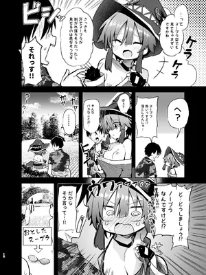[あるたな (薙派)] めぐみんコスプレイヤーとオフパコごっこ (この素晴らしい世界に祝福を!)_0010