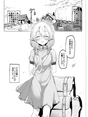 [いろめくわ (ろめく)] それでも好きでいてくれますか_0002