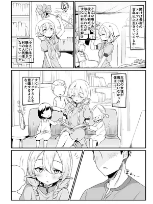 [いろめくわ (ろめく)] それでも好きでいてくれますか_0003