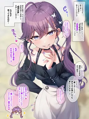 [うかつではない (noukatu、中本ひょうり)] 学マス催●トレーニング4 〜SyngUp！編〜 (学園アイドルマスター) [DL版]_0009
