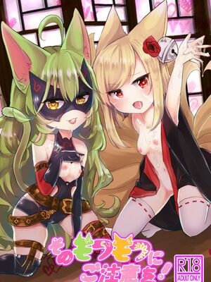[ぬこきゅうまみれ (ゆりも)] そのモフモフにご注意を (千年戦争アイギス) [DL版]