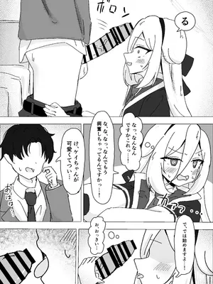 [ねぴあーるプロダクト (Nepir)] えっ…!？先生も私のことが… (ブルーアーカイブ) [DL版]_0005