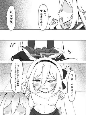 [ねぴあーるプロダクト (Nepir)] えっ…!？先生も私のことが… (ブルーアーカイブ) [DL版]_0007