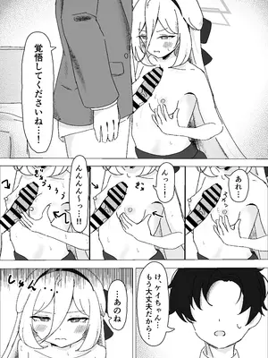 [ねぴあーるプロダクト (Nepir)] えっ…!？先生も私のことが… (ブルーアーカイブ) [DL版]_0008