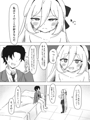 [ねぴあーるプロダクト (Nepir)] えっ…!？先生も私のことが… (ブルーアーカイブ) [DL版]_0009