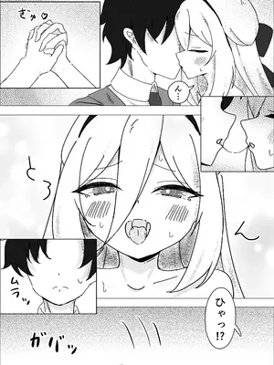 [ねぴあーるプロダクト (Nepir)] えっ…!？先生も私のことが… (ブルーアーカイブ) [DL版]_0012