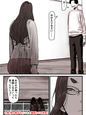 [ふるべ] 母と堕ちていく part14_0004