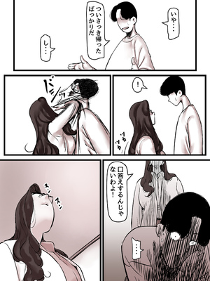 [ふるべ] 母と堕ちていく part14_0005