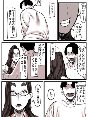 [ふるべ] 母と堕ちていく part14_0006