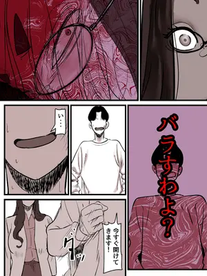 [ふるべ] 母と堕ちていく part14_0007