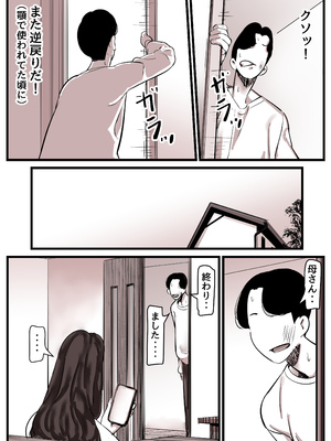 [ふるべ] 母と堕ちていく part14_0008