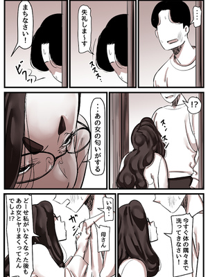 [ふるべ] 母と堕ちていく part14_0009