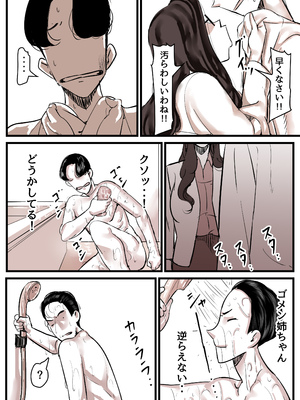 [ふるべ] 母と堕ちていく part14_0010