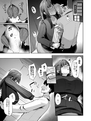 [ほづり屋 (鳳スバル)] 地味だけど巨乳な女オタク上司の性欲がヤバい [DL版]_0009
