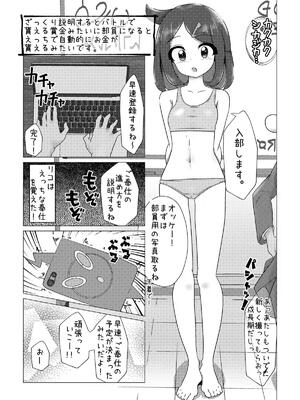 [ゆずき＊10] オレンジアカデミーのえっちな部活 (ポケットモンスター)_0004