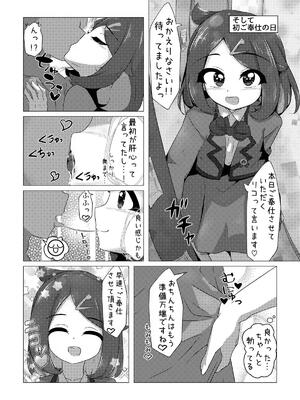 [ゆずき＊10] オレンジアカデミーのえっちな部活 (ポケットモンスター)_0005