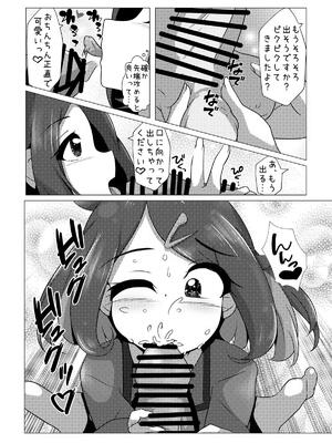 [ゆずき＊10] オレンジアカデミーのえっちな部活 (ポケットモンスター)_0007