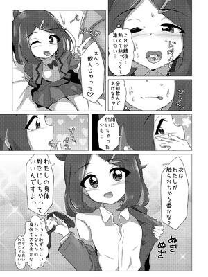 [ゆずき＊10] オレンジアカデミーのえっちな部活 (ポケットモンスター)_0008
