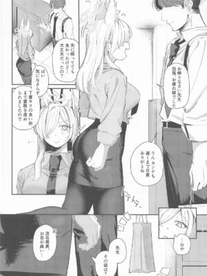 [グンユウカッキョ] 贈り物の使い方 (ブルーアーカイブ)-_0003