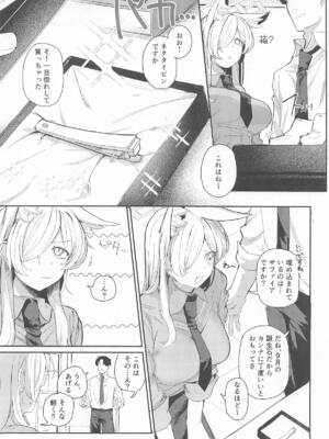 [グンユウカッキョ] 贈り物の使い方 (ブルーアーカイブ)-_0004