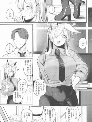 [グンユウカッキョ] 贈り物の使い方 (ブルーアーカイブ)-_0006