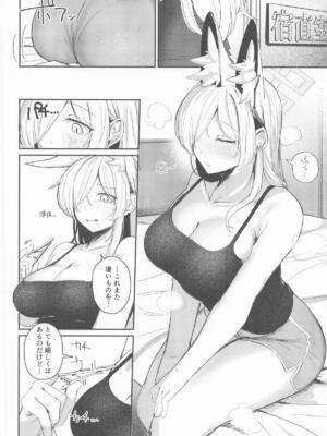 [グンユウカッキョ] 贈り物の使い方 (ブルーアーカイブ)-_0007