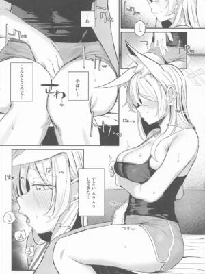 [グンユウカッキョ] 贈り物の使い方 (ブルーアーカイブ)-_0009
