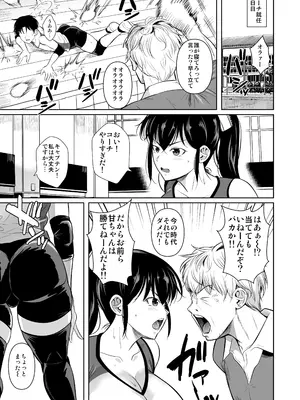 [シュート・ザ・ムーン (フエタキシ)] あせったらし0 183cmの悪食デカ女 [DL版]_0002