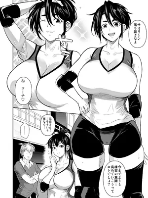 [シュート・ザ・ムーン (フエタキシ)] あせったらし0 183cmの悪食デカ女 [DL版]_0003