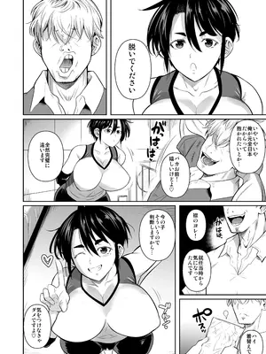 [シュート・ザ・ムーン (フエタキシ)] あせったらし0 183cmの悪食デカ女 [DL版]_0005