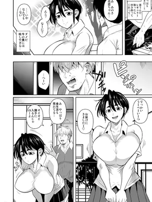 [シュート・ザ・ムーン (フエタキシ)] あせったらし0 183cmの悪食デカ女 [DL版]_0007