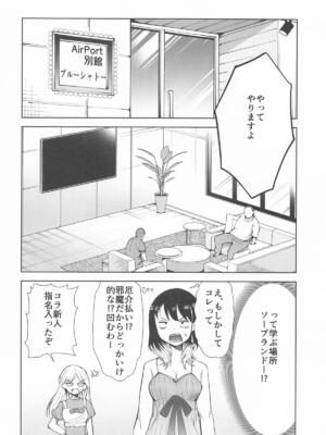 [スタジオKIMIGABUCHI] あかねエロ噺 (あかね噺)_0003