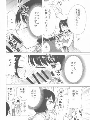 [スタジオKIMIGABUCHI] あかねエロ噺 (あかね噺)_0005