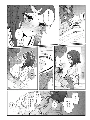 [ハピセトー (来栖判)] 初恋とハジメテ [DL版]_0008