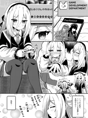 [冷珈琲 (こみちん)] ケイちゃんならデキるよ! (ブルーアーカイブ) [DL版]_0008