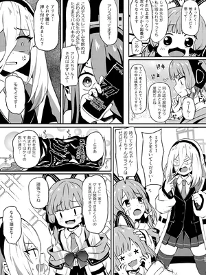 [冷珈琲 (こみちん)] ケイちゃんならデキるよ! (ブルーアーカイブ) [DL版]_0011