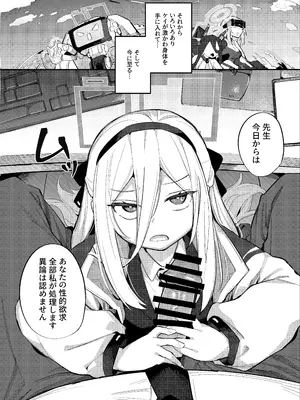 [半里プラザー (半里バード)] アリケイクエスト (ブルーアーカイブ) [DL版]_0004