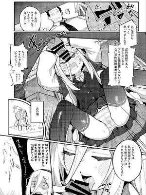 [半里プラザー (半里バード)] アリケイクエスト (ブルーアーカイブ) [DL版]_0005