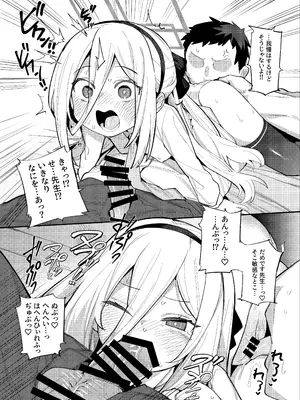 [半里プラザー (半里バード)] アリケイクエスト (ブルーアーカイブ) [DL版]_0010