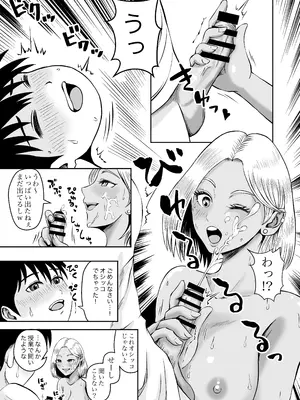 [熊野大将軍] 従姉妹がギャルになっていた！？ ひと夏居候する事になった従姉妹はギャルになってて筆下ろししてくれたハナシ_0010