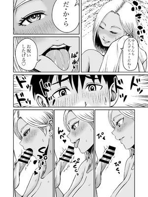 [熊野大将軍] 従姉妹がギャルになっていた！？ ひと夏居候する事になった従姉妹はギャルになってて筆下ろししてくれたハナシ_0011