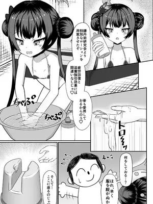 [砥部酒蔵 (砥部ふり)] キサキ！？これってソープだよね！？  (ブルーアーカイブ) [DL版]_0004