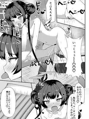 [砥部酒蔵 (砥部ふり)] キサキ！？これってソープだよね！？  (ブルーアーカイブ) [DL版]_0008