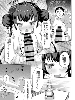 [砥部酒蔵 (砥部ふり)] キサキ！？これってソープだよね！？  (ブルーアーカイブ) [DL版]_0012