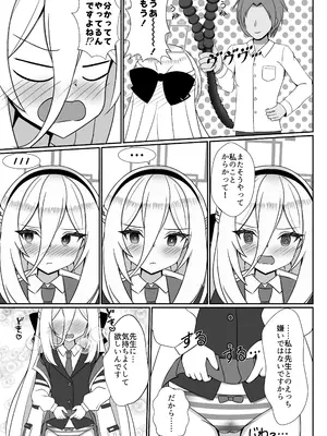 [砥部酒蔵 (砥部ふり)] ケイちゃんはマゾなんだよね？ (ブルーアーカイブ) [DL版]_0004