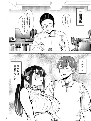 [第壱ユタカ荘 (築)] 彼女を寝取らせ風俗になんて連れてくんじゃなかった3 [DL版]_0011